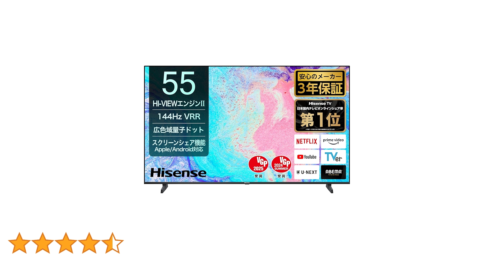 Amazon | 【Amazon.co.jp限定】ハイセンス 55V型 55E7N 4K 量子